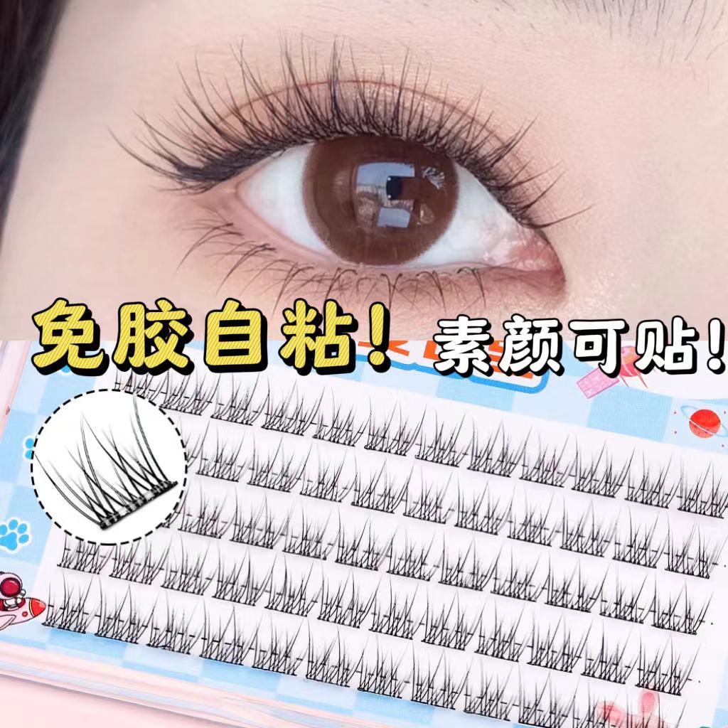 免胶自粘假睫毛自然短款9-10假睫毛