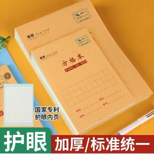 莱特作业本小学生拼音本英语本作文本初中生大本硬笔书法语文数学