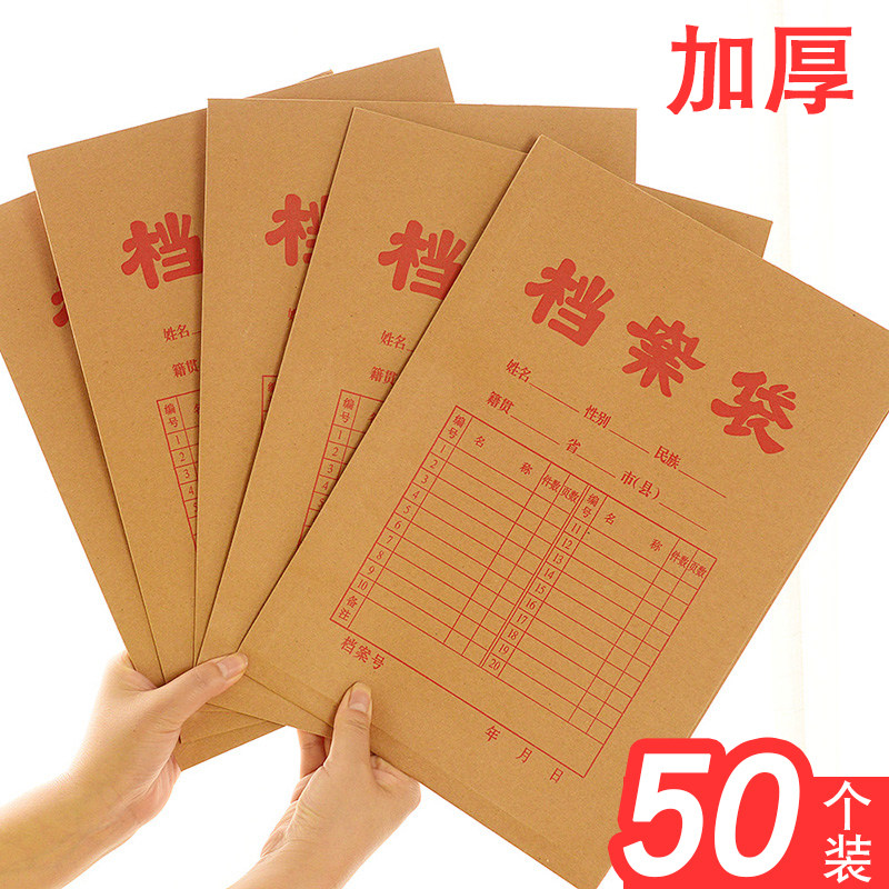 50个a4牛皮纸档案袋加厚收纳袋纸质资料袋投标文件袋试卷袋合同袋