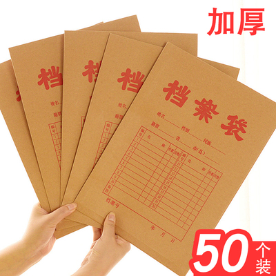 50个a4牛皮纸档案袋加厚收纳袋纸质资料袋投标文件袋试卷袋合同袋