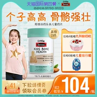 [Little Swisse斯维诗儿童钙片柠檬酸钙维生素d3k2锌儿童补钙补锌]