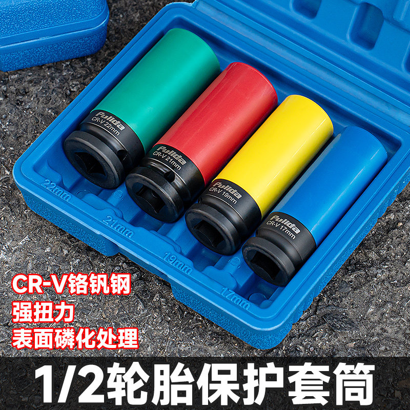 【用坏换新】汽车轮胎专用套筒