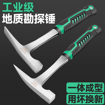 【掉头包换新】专业级地质锤