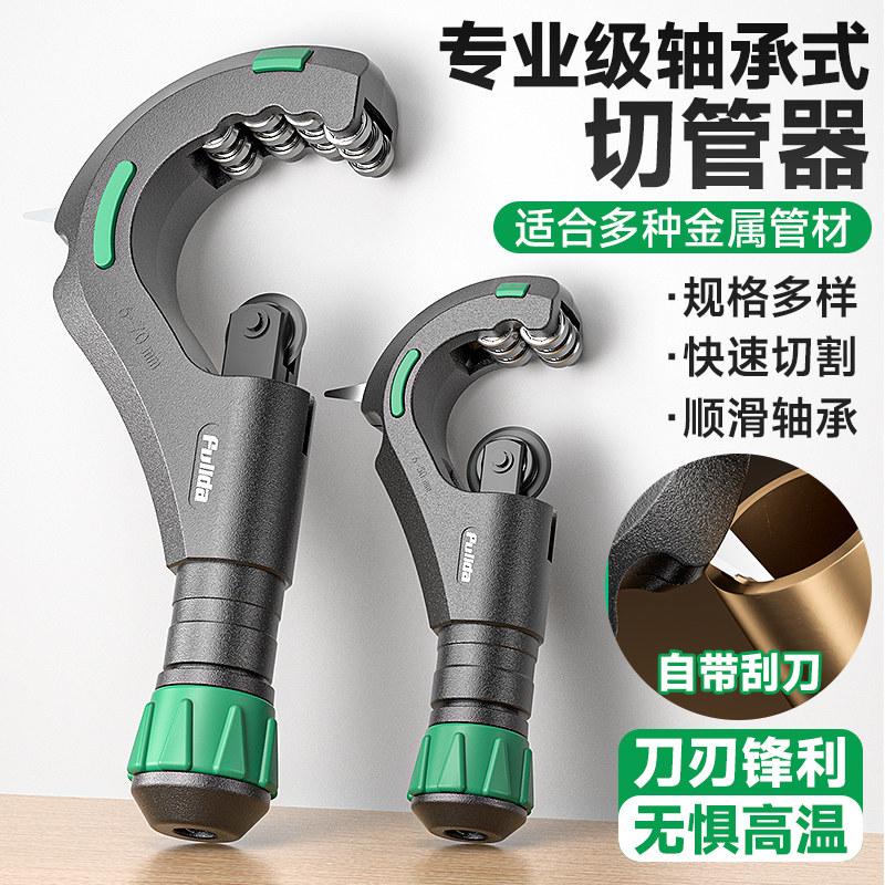 切管器管子割刀截管器割管刀铜管钢管铁管不锈钢手动快速切割神器