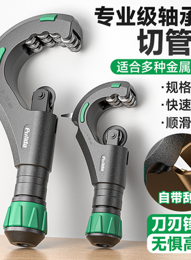 切管器管子割刀截管器割管刀铜管钢管铁管不锈钢手动快速切割神器