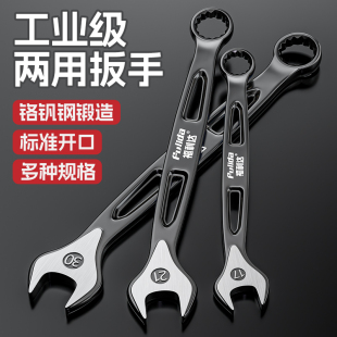 两用扳手13号14梅花扳手开口扳手加长17工具双头19梅开呆板手10mm
