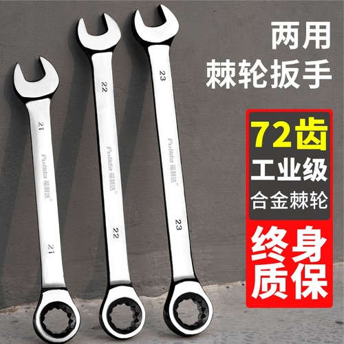 (汽修师傅推荐)快速梅花开口棘轮