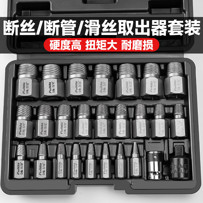 【断丝轻松取出】断丝取出器套装