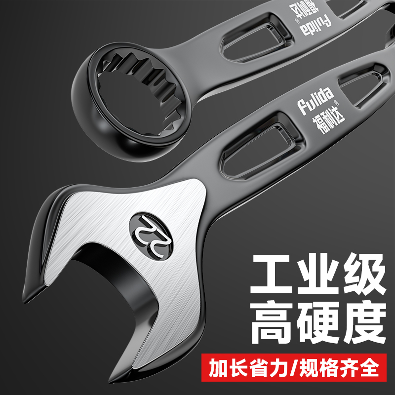 【美式加长】省力开口梅花扳手