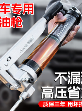 货车专用黄油枪手动高压