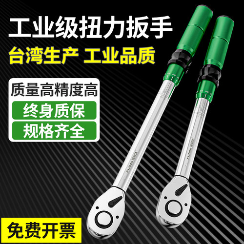 扭力扳手【用坏换新不准包退】