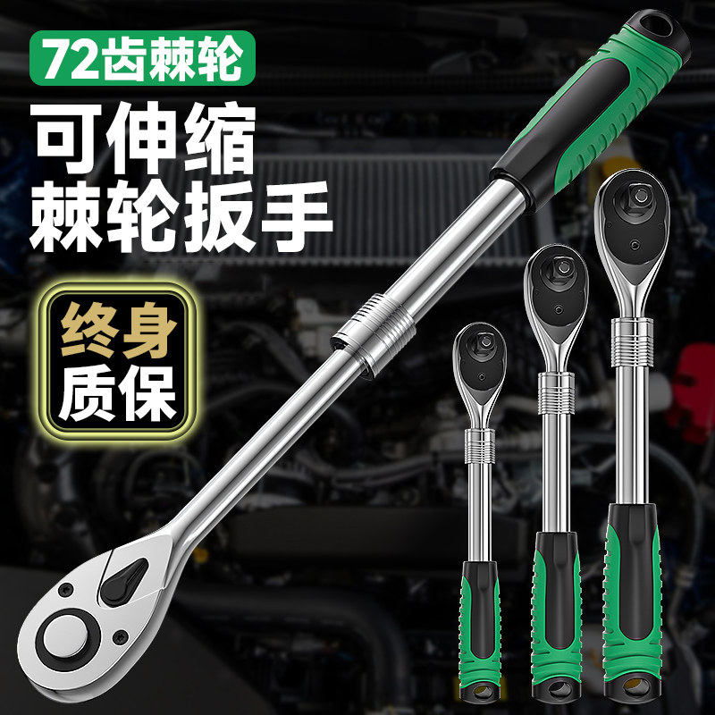 【用坏换新】棘轮套筒扳手快速图片
