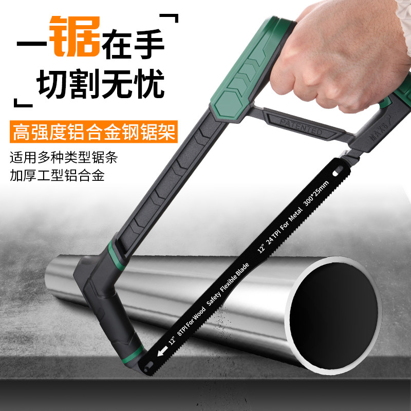 钢锯手锯子家用小型手持手工锯铁锯钢管木头金属钢锯架迷你小钢锯_虎窝淘