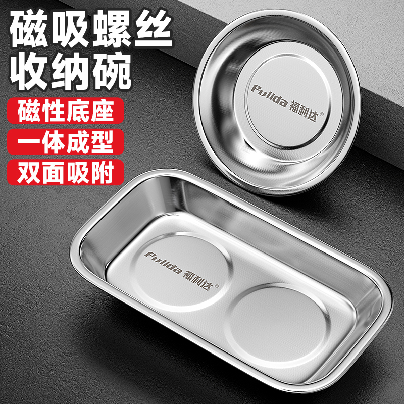 汽修汽保磁性工具工业磁吸盘