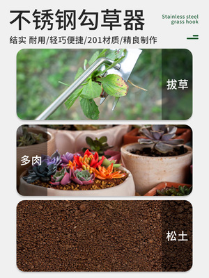 除草专用工具不锈钢拔草神器缝隙草坪多功能挖草锄草挖野菜勾连根