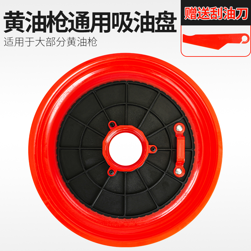 黄油吸油盘手动油枪盖