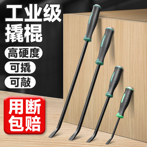 撬棍特级多功能特种钢撬棒扒胎门窗起子木工专用工具小撬杠家用