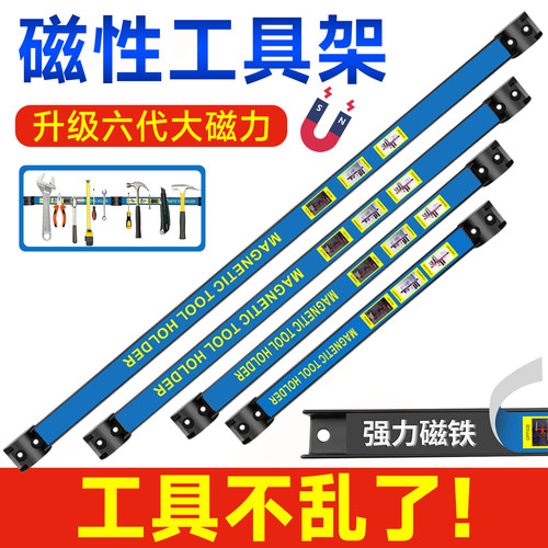 强磁力工具架磁性吸铁收纳