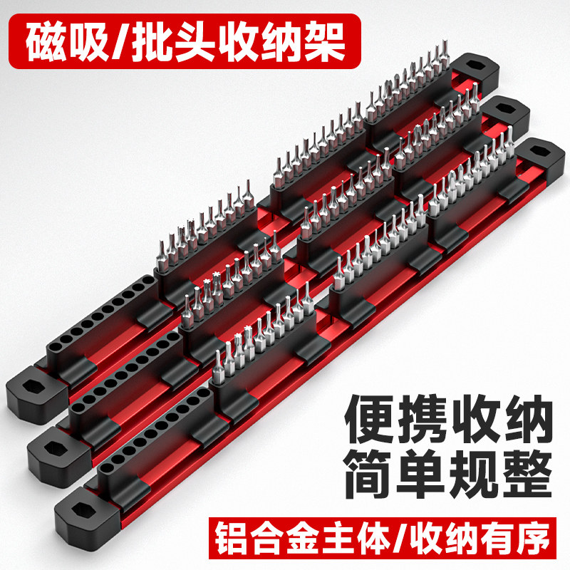 批头收纳条螺丝刀梅花型六角柄收纳座收纳盒螺丝批头套筒头6.35mm,五金/工具,其它工具,淘宝优惠券,粉丝福利购,淘宝优惠卷