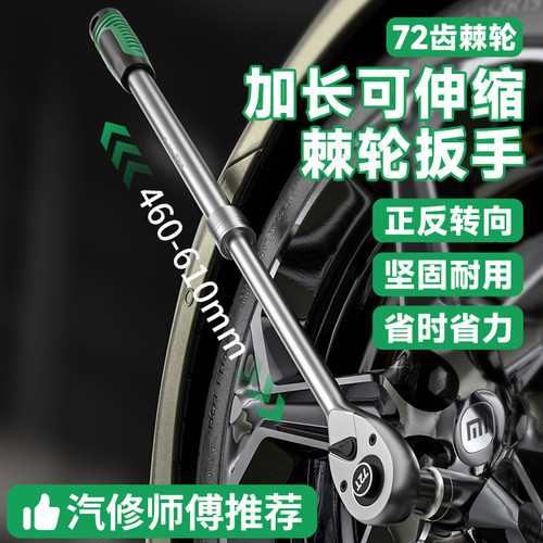 【一寸长一寸强！】特长大飞棘轮