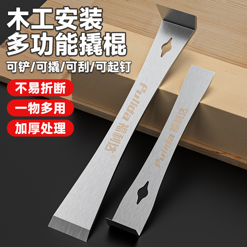 【多功能撬棍】撬棍木工神器工具