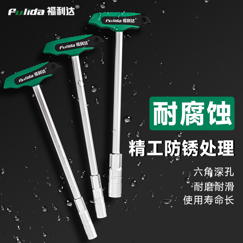 套筒螺丝刀内六角扳手套装组合工具6角套筒7mm8号5.5毫米10加长