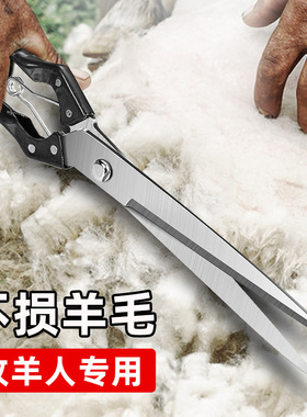 剪羊毛的剪子专用大剪刀手动弹簧绒花绞兔毛剪狗毛大号家用修毛剪