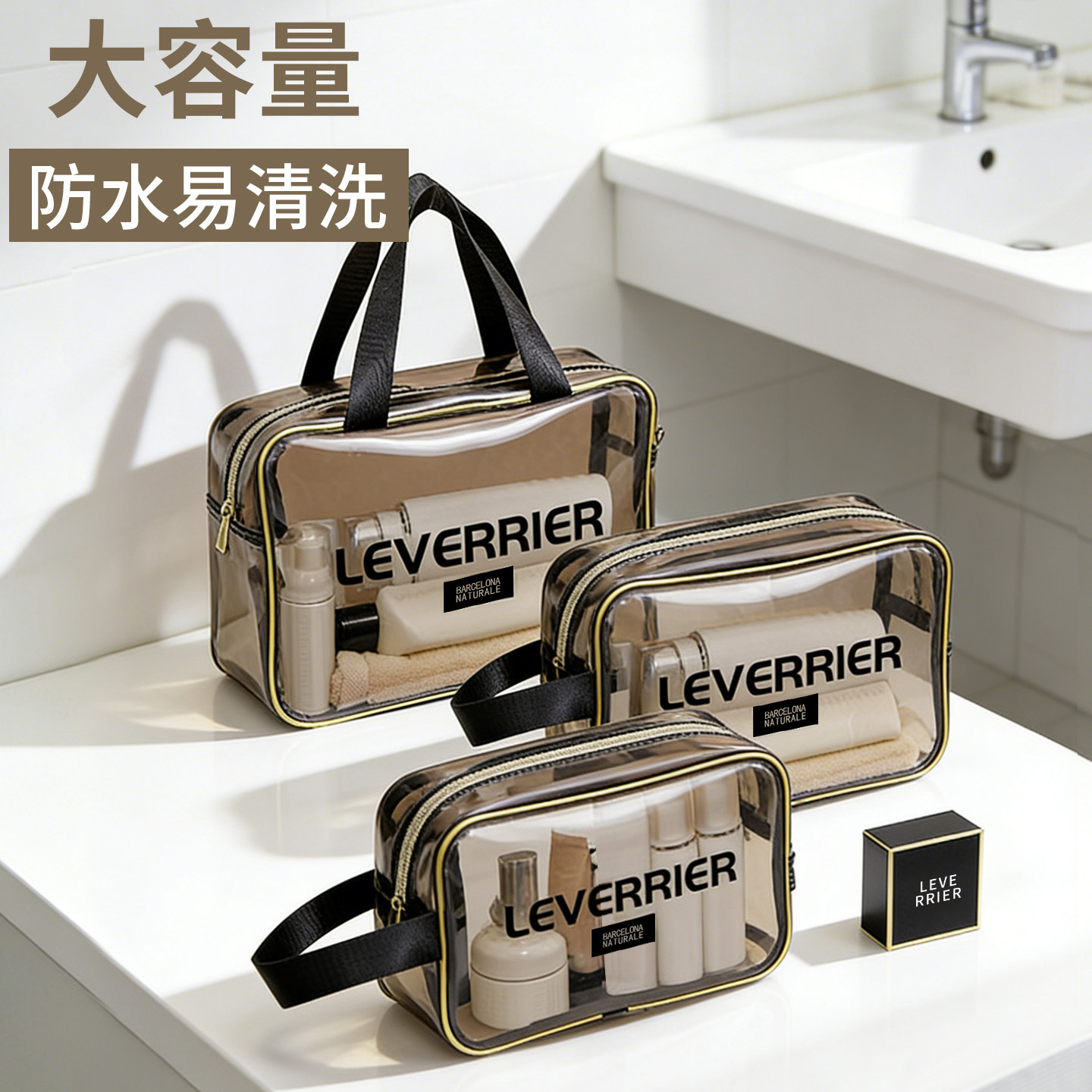 化妆收纳包洗漱洗澡沐浴袋女洗浴兜浴包大容量便携透明旅行男防水