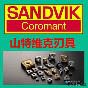 SNMG150616-SMR 1105 山特刀具 SNMG150616-SMR 1210 拍前询价
