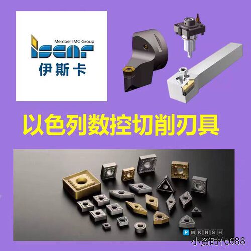 11IR14UNIC908伊斯卡刀