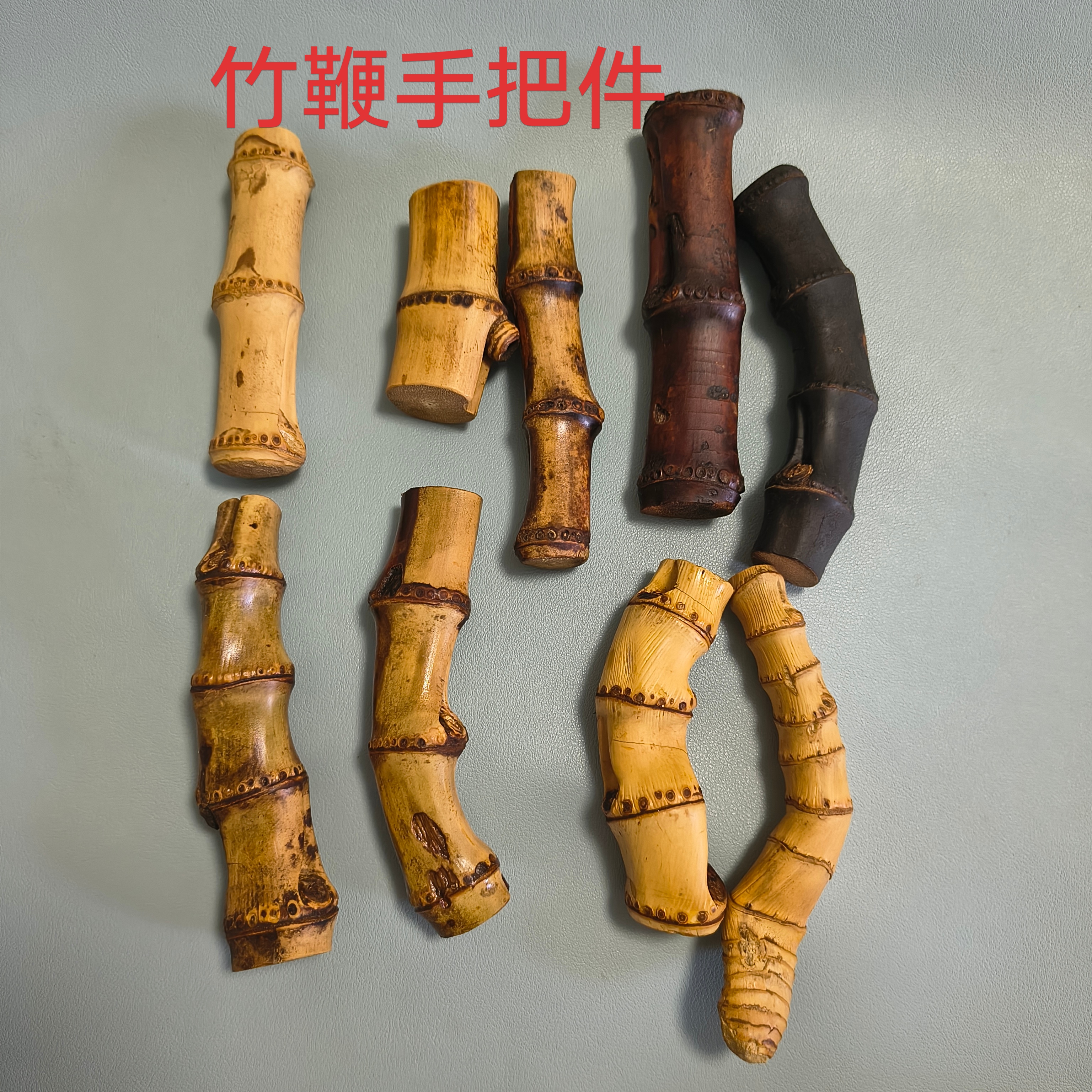多年纯天然老竹根手把件真竹子手工抛光文玩竹制品把玩一物一图