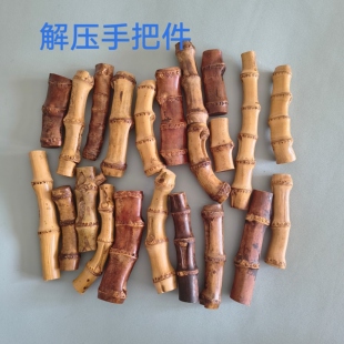竹根竹鞭天然老料楠竹实心竹节烟杆烟嘴烟斗配件手把文玩件竹制品