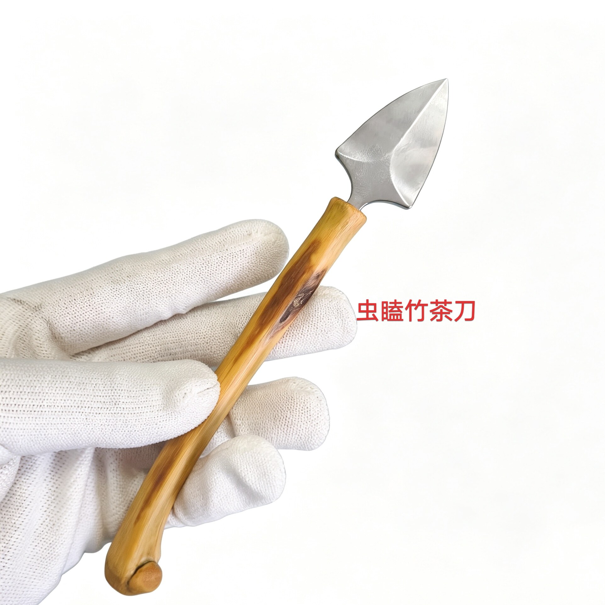 天然虫瞌老竹枝手工制作打磨抛光竹茶刀茶具配件茶针一物一图