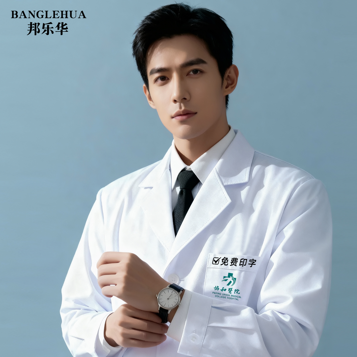 白大褂男医生长袖加厚秋冬高品质