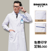 护士医师实验室白大衣医护人员工作服厚款 白大褂长袖 医生服男短袖