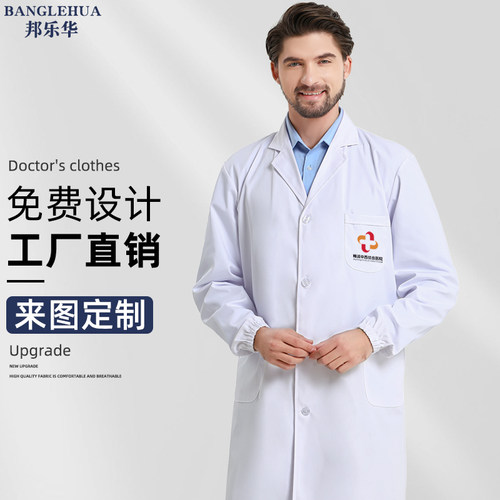 定制白大褂男女薄厚绣印字logo