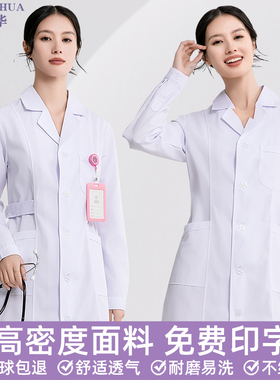 白大褂女医生长袖厚款短袖医学生医院实验室护士收腰工作服秋冬款