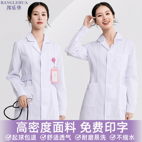 白大褂女长袖短袖薄款厚款工作服