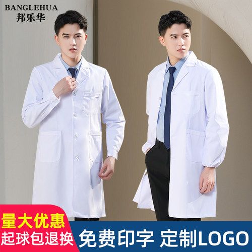 白大褂医学生工作服实验服