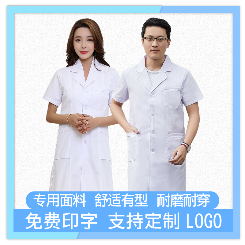 白大褂实验服工作服夏季长袖薄款