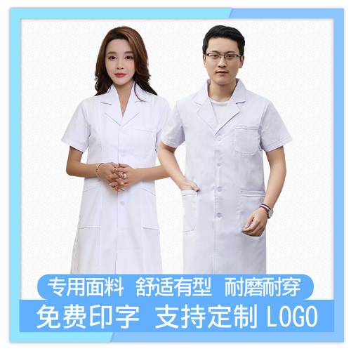 白大褂实验服工作服夏季长袖薄款