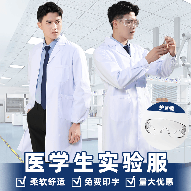 新型聚酯纤维上装穿着舒适实验服