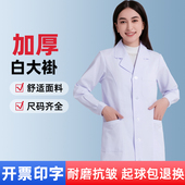 白大褂女款 护士服白大衣工作服男医院医生医师化学实验室 加厚冬季