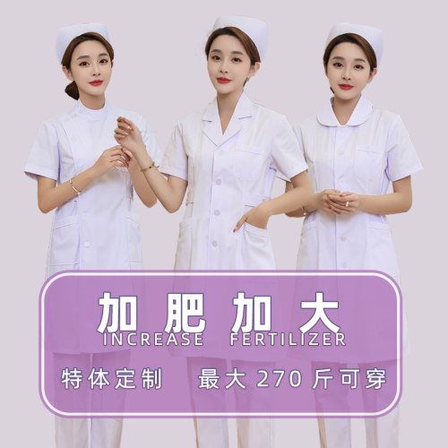 邦乐华护士服加肥加大