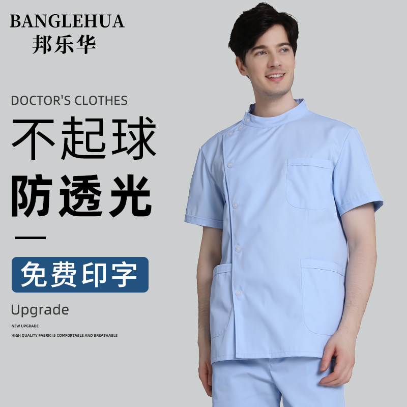 邦乐华医护制服医用面料图片