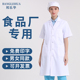 白大褂食品厂专用带帽工作服短袖 防尘车间男女通用定制薄 食堂长袖