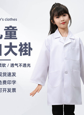 白大褂儿童演出服舒适透气