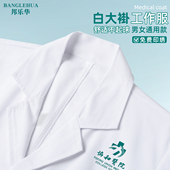 白大褂女医生长袖 秋冬厚款 白大衣男女通用工作服医学生化学实验服