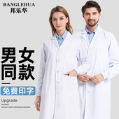 白大褂男女通用短袖 医生服护士工作服医学生研究生化学实验服 长袖