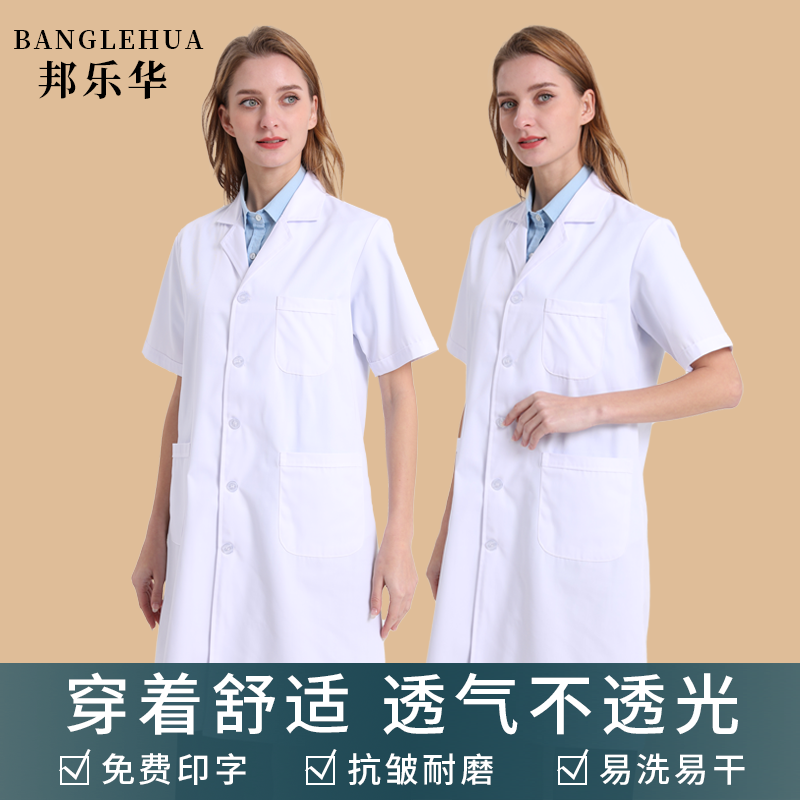 邦乐华医护制服透气不透光